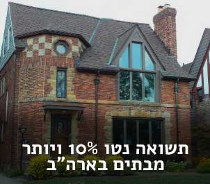 בית בארהב